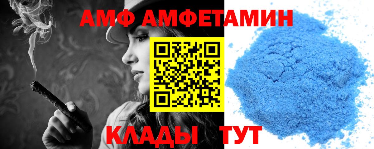 Амфетамин Розовый Всеволожск