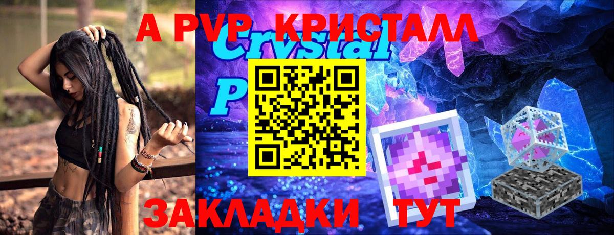 Alpha-PVP мука Всеволожск