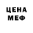 Амфетамин Розовый Joshua Pearce