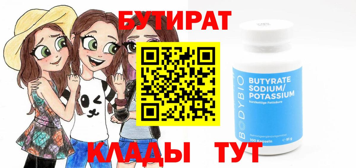 Бутират оксибутират  Всеволожск 