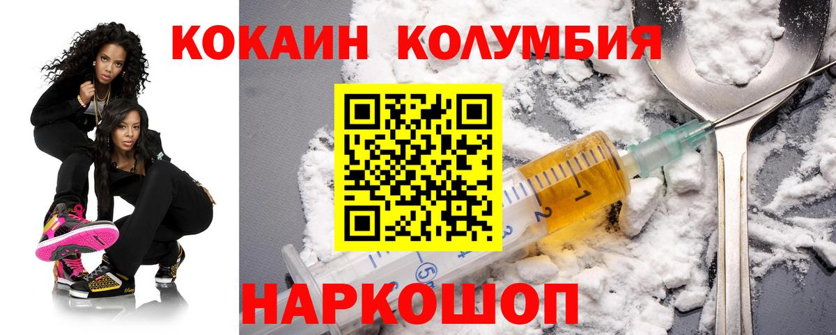 COCAIN Columbia Всеволожск