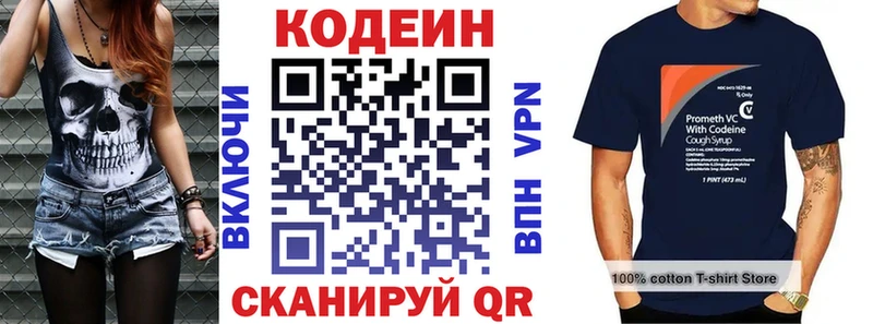 Кодеиновый сироп Lean напиток Lean (лин)  Всеволожск 