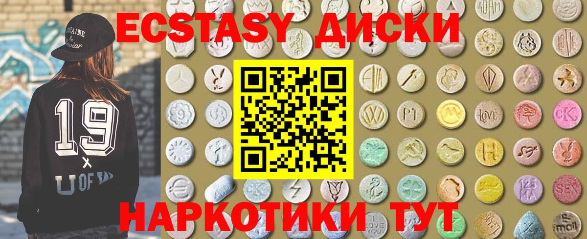 ЭКСТАЗИ Punisher Всеволожск