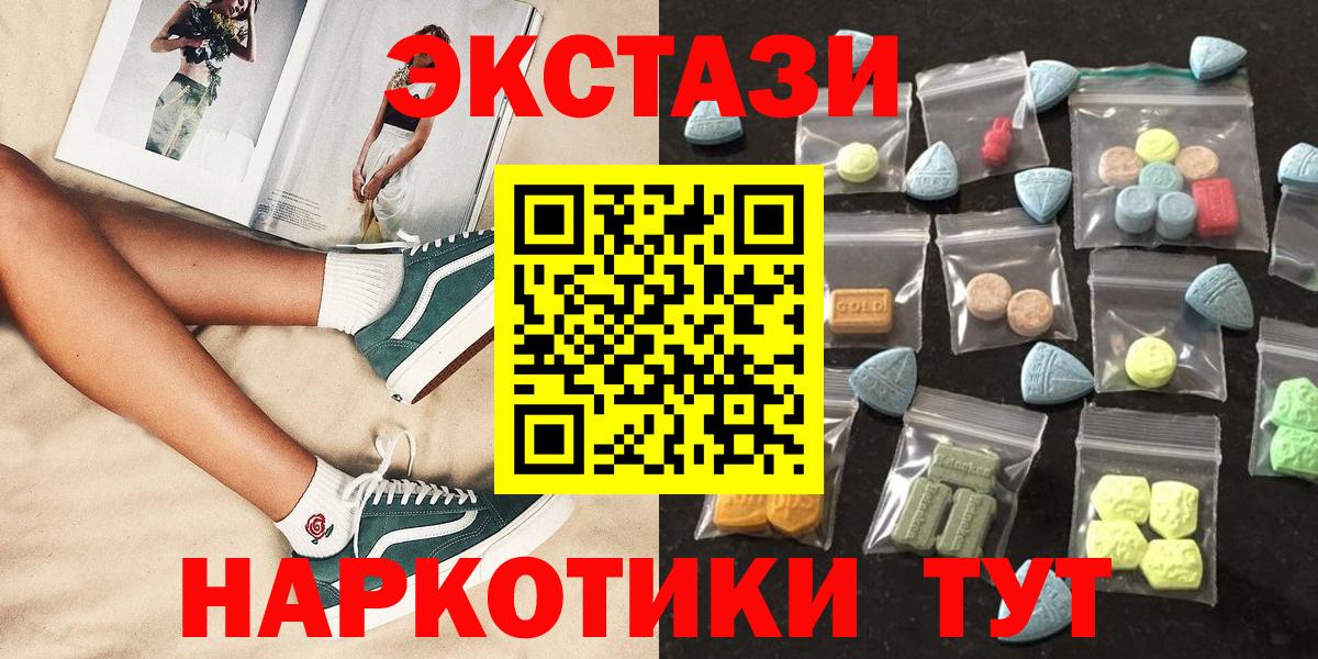 Экстази TESLA  ЭКСТАЗИ 250 мг  Всеволожск  Вход с VPN 