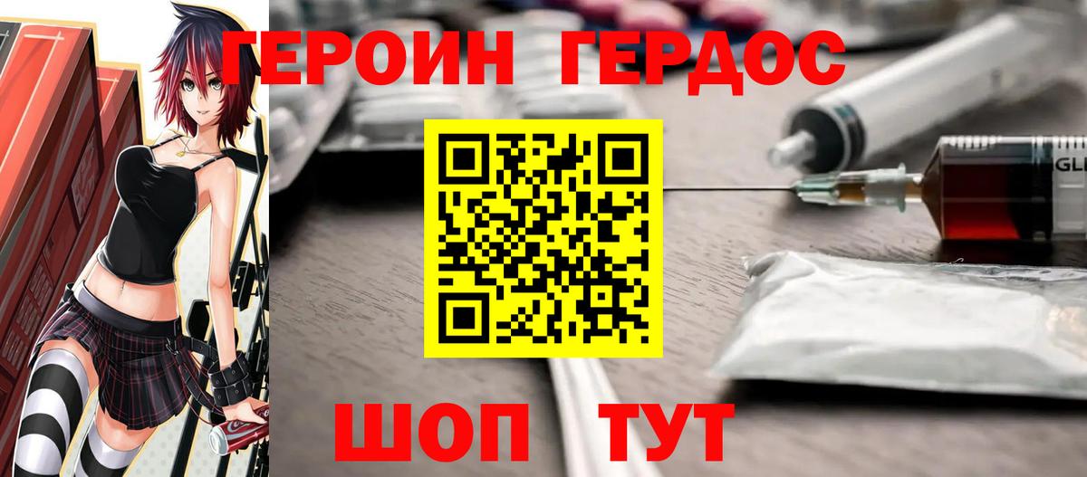 Всеволожск  Героин  Вход с VPN  Героин Heroin 