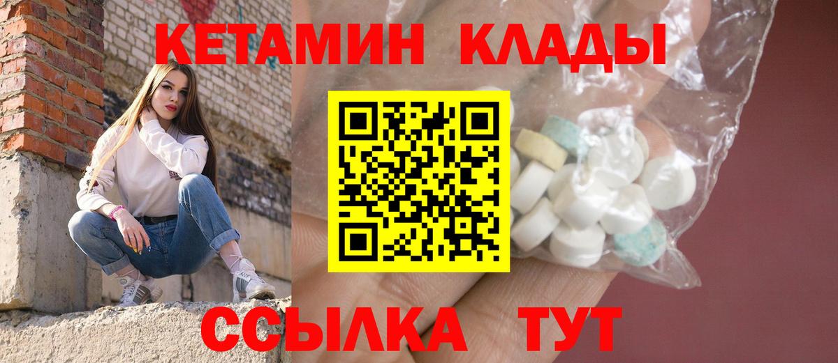 MEGA как войти  Всеволожск  КЕТАМИН ketamine  КЕТАМИН VHQ 