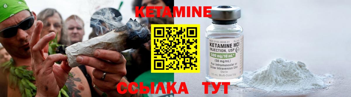 КЕТАМИН ketamine  Вход с VPN  Всеволожск 