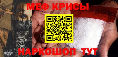 мяу мяу кристалл Будённовск