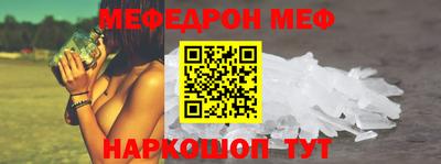 мефедрон мука Будённовск