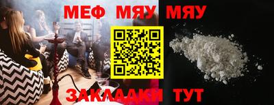 мефедрон мука Будённовск