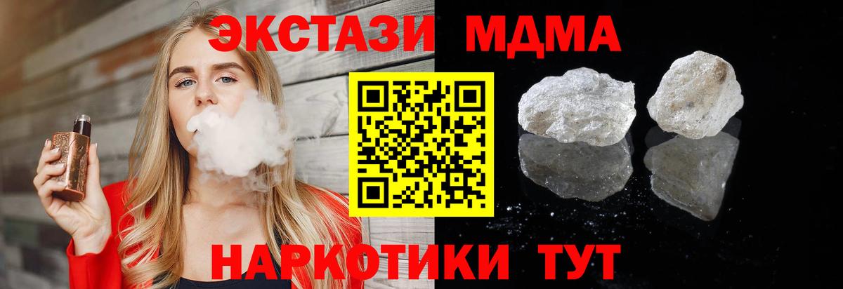 MDMA crystal  МДМА  Всеволожск 