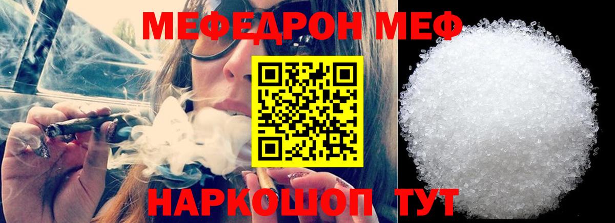 Всеволожск  МЕФ кристаллы  Меф мяу мяу  Мефедрон  Меф  Вход с VPN 