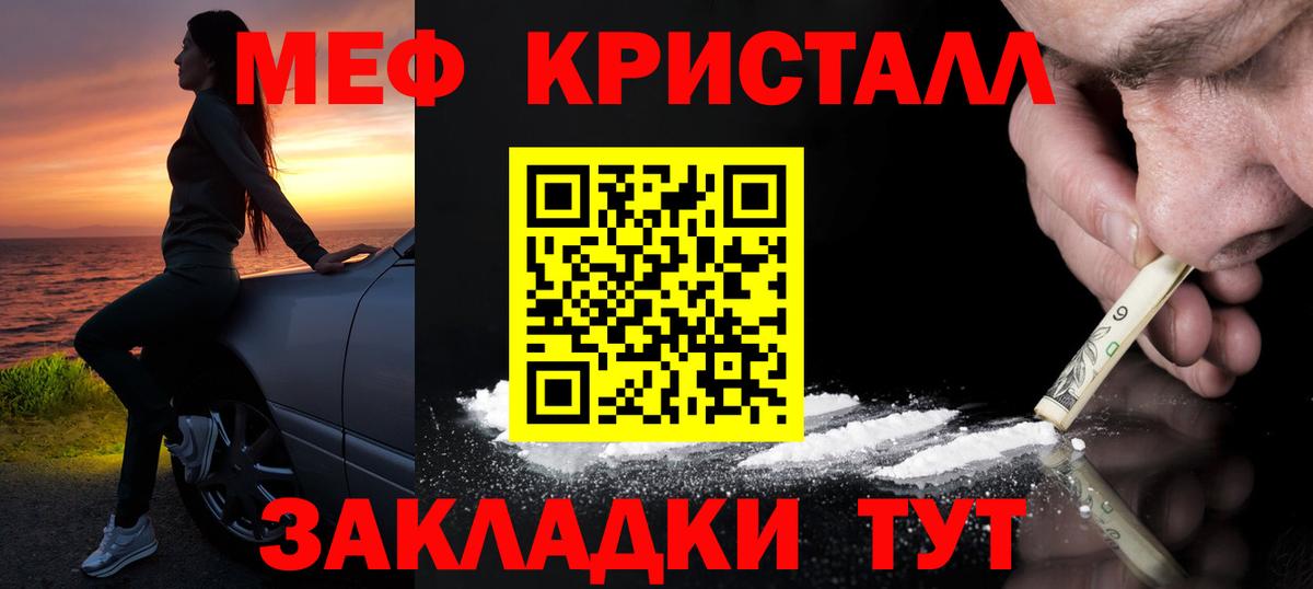 МЕФ VHQ  закладки  Всеволожск  Меф VHQ  МЕФ  Мефедрон 