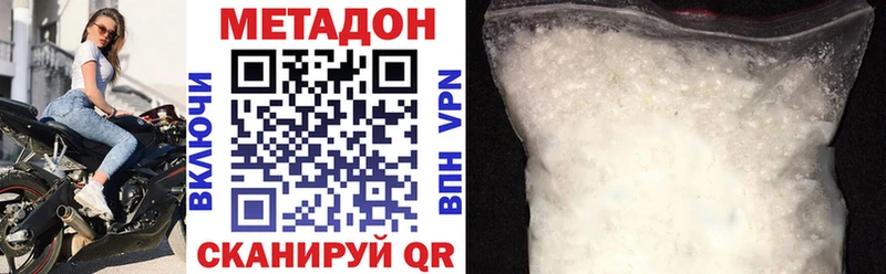 Метадон VHQ  Всеволожск 
