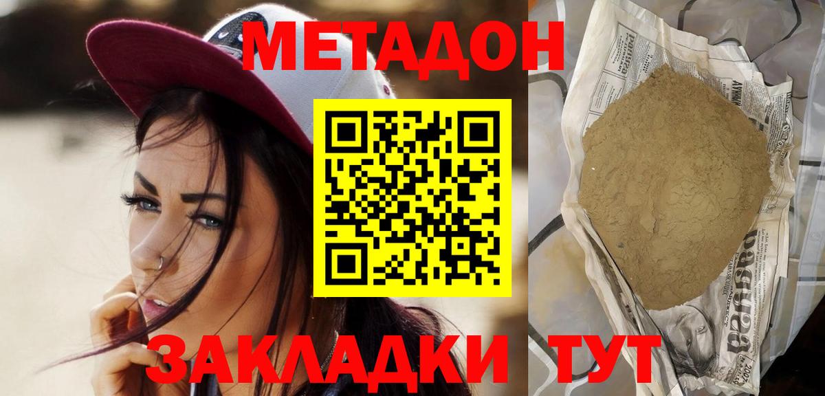 МЕТАДОН VHQ  МЕТАДОН белоснежный  ссылка на мегу   Всеволожск  Вход с VPN 