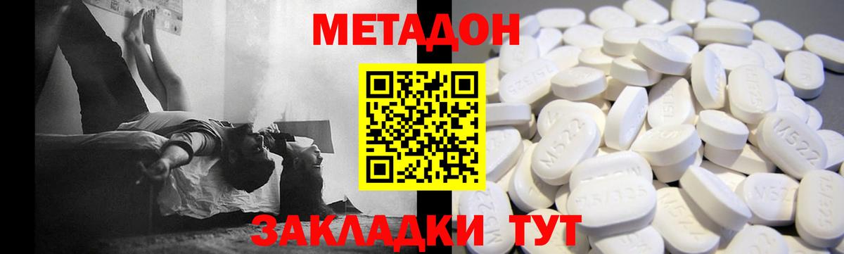 МЕТАДОН кристалл  Метадон белоснежный  Всеволожск 