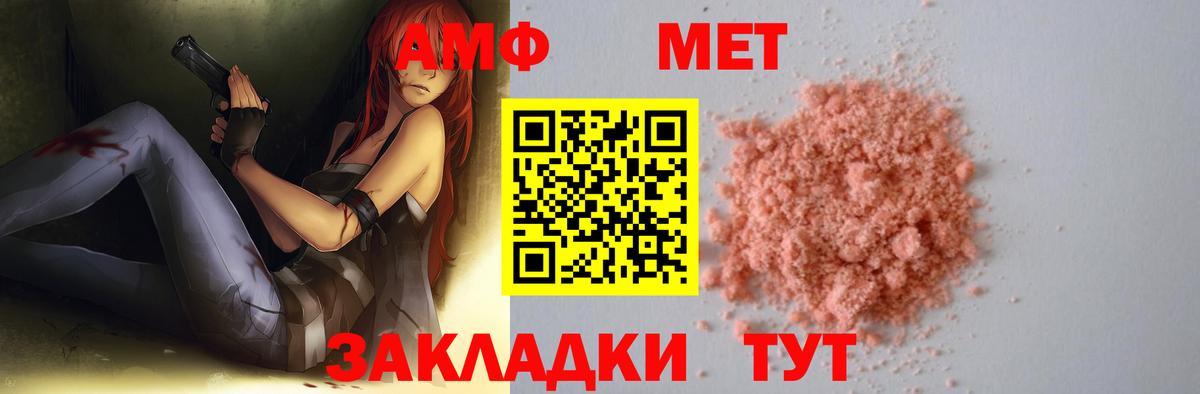Всеволожск  Первитин Декстрометамфетамин 99.9%  Вход с VPN 