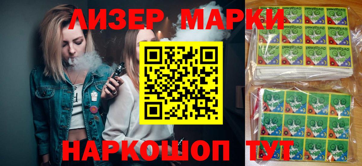 Марки 25I-NBOMe 1,8мг Всеволожск