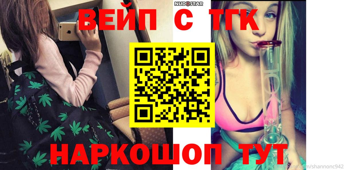 Дистиллят ТГК THC oil Всеволожск