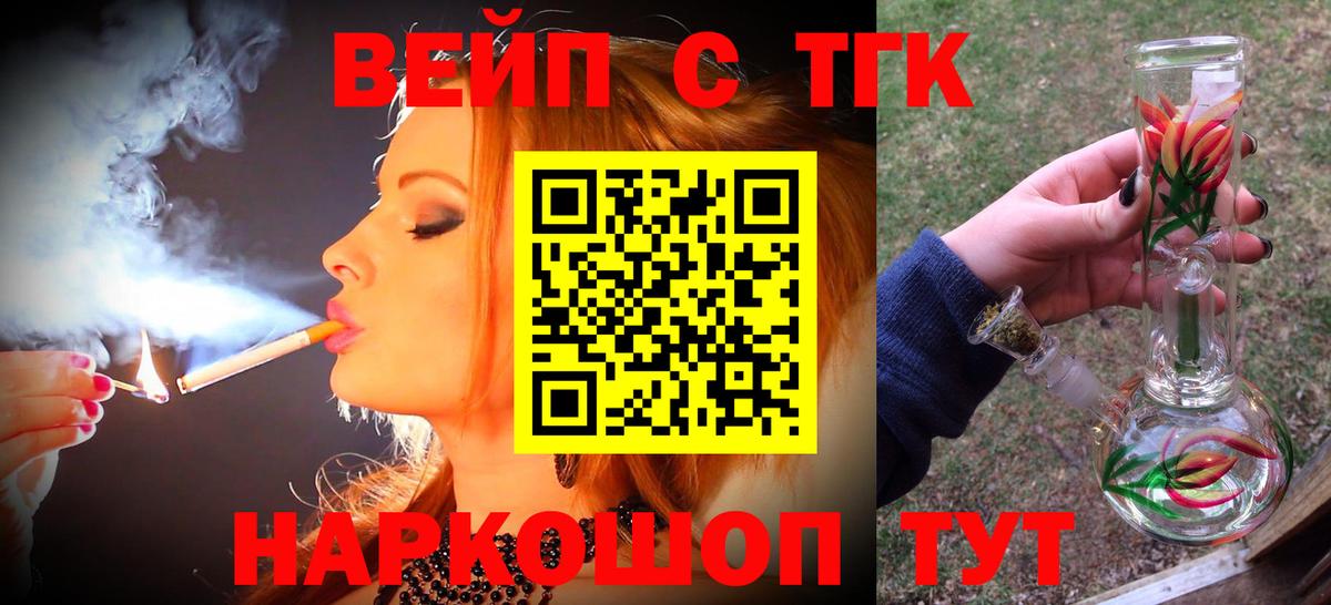 цена наркотик  ТГК THC oil  Вход с VPN  ТГК вейп  Всеволожск 